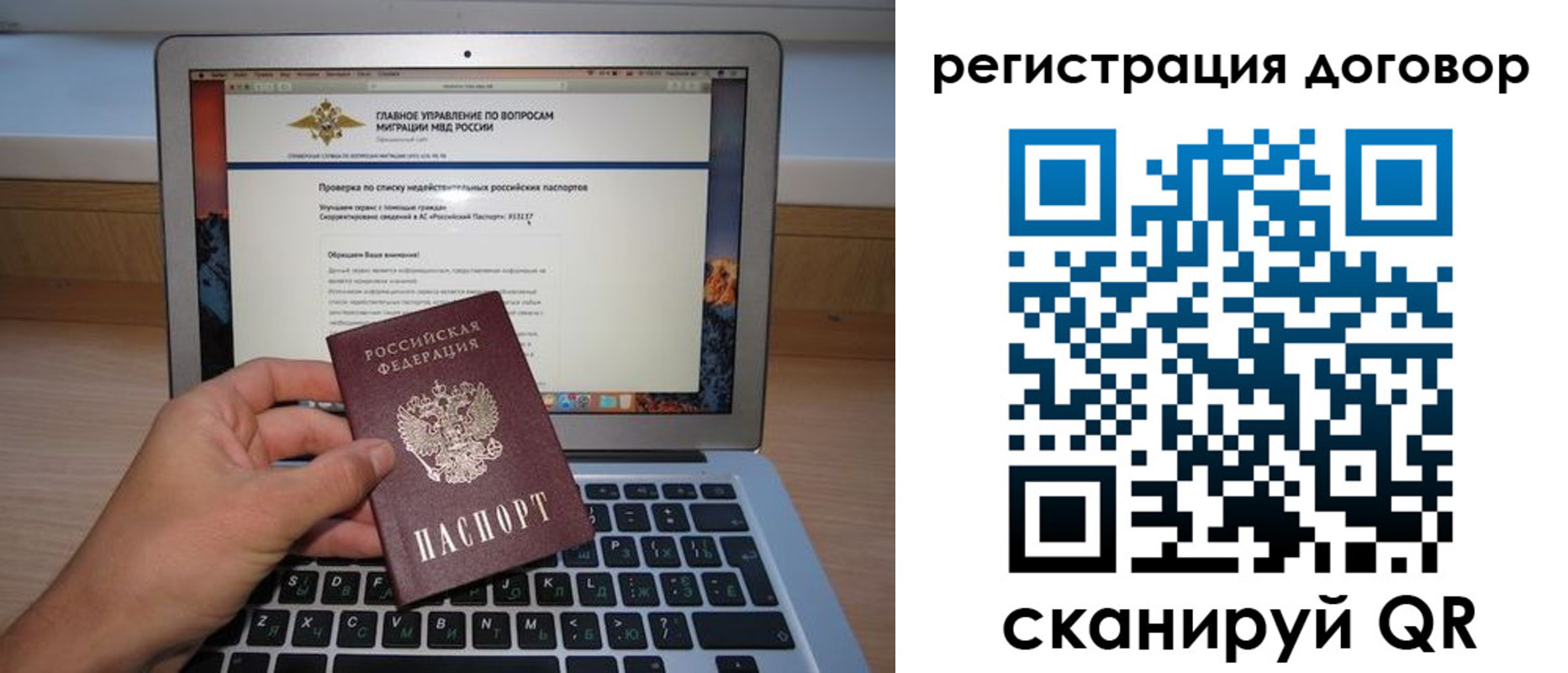 временная регистрация собственник в Сергаче