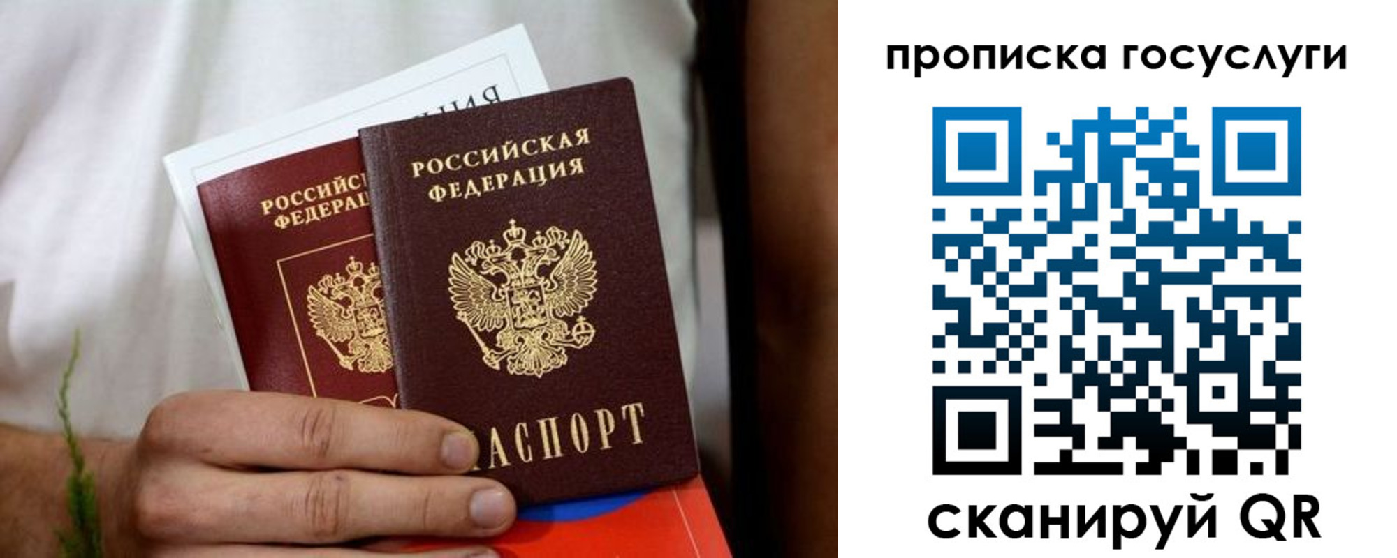 прописка регистрация в Сергаче