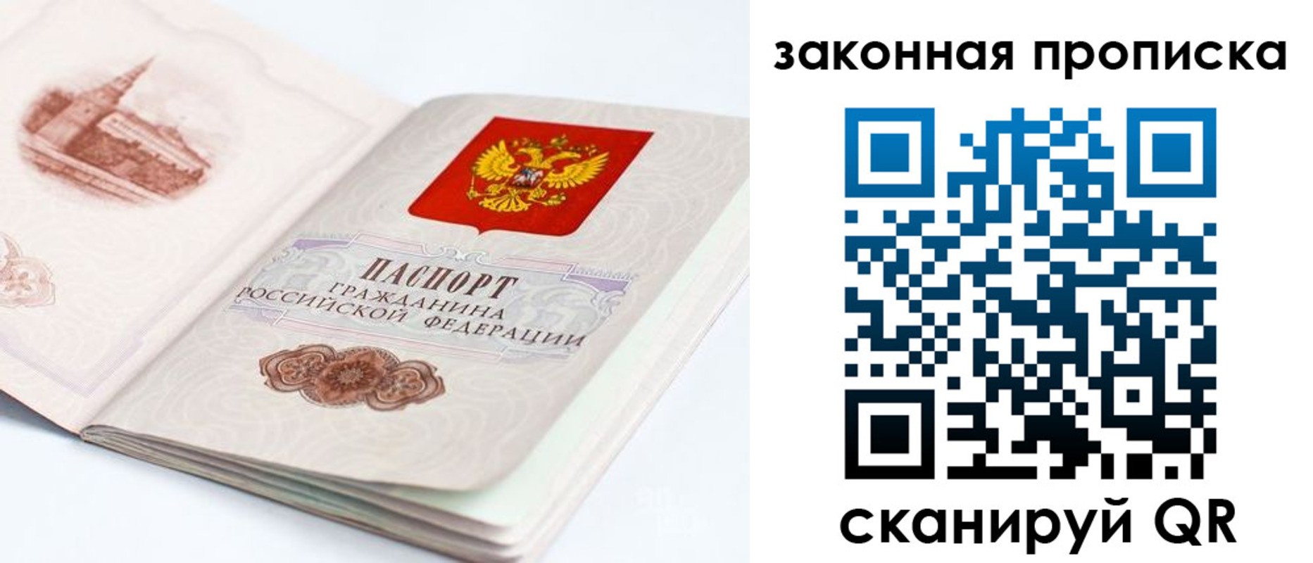 временная регистрация гарантия в Сергаче