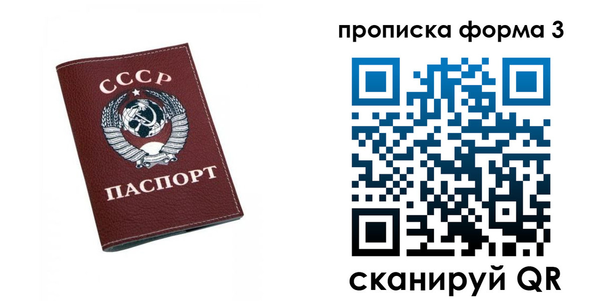 временная регистрация гарантия в Сергаче