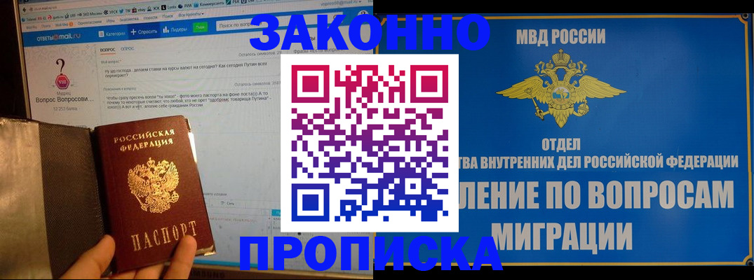 временная регистрация надежно в Сергаче