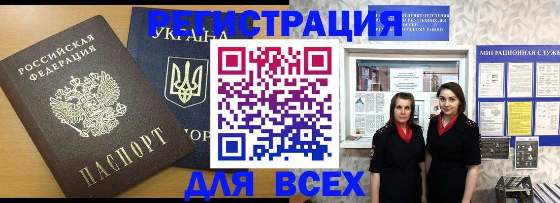 прописка для школы в Сергаче