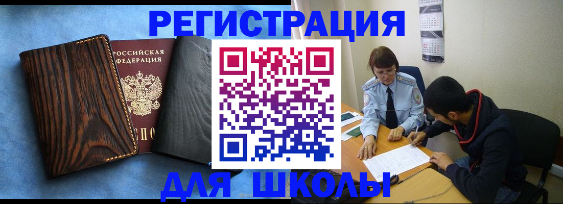 прописка 2025 в Сергаче