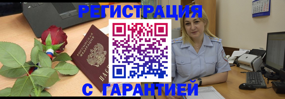 временная регистрация недорого в Сергаче