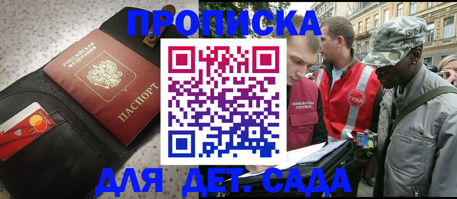 временная регистрация надежно в Сергаче