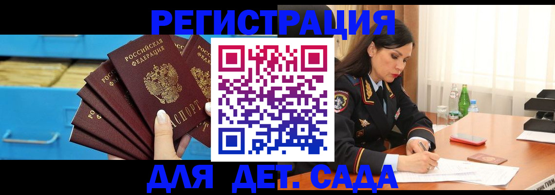 временная регистрация в квартире в Сергаче