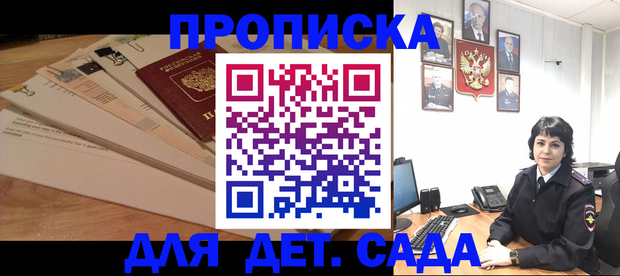 прописка иностранных граждан в Сергаче