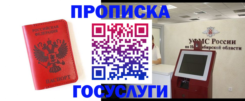 прописка гарантия в Сергаче