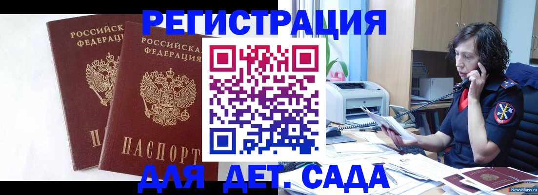 временная регистрация поиск в Сергаче